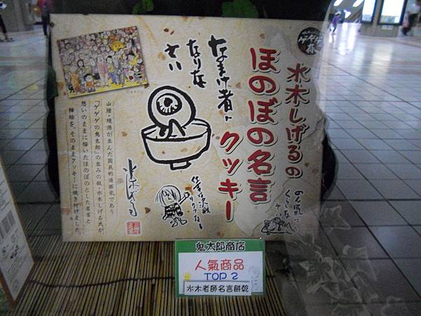 鬼太郎 我現在真是晴空萬里 痞客邦 鬼太郎 我現在真是晴空萬里 痞客邦