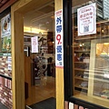 1090515假裝在日本komeda_200720_167.jpg