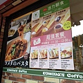 1090515假裝在日本komeda_200720_172.jpg