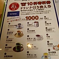 1090515假裝在日本komeda_200720_62.jpg