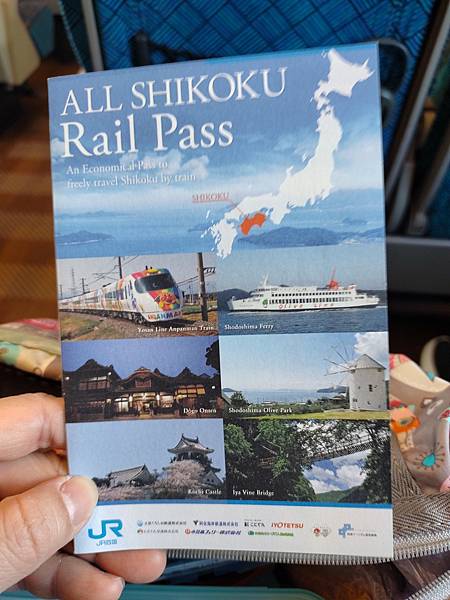 [四國]第一次用JR PASS🚞2023/4/6~8