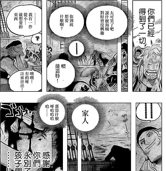 白鬍子-愛德華·紐蓋特