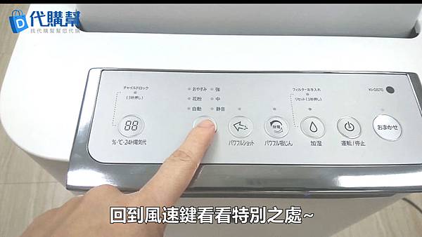 SHAPR KI-JS50-W空氣清淨機 6種風量模式 SHAPR KI-JS50-W空氣清淨機 6種風量模式