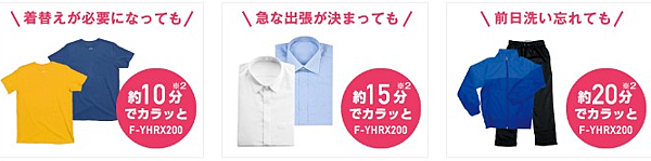 開箱文】Panasonic F-YHRX200 最強除濕烘衣機/十倍除臭/六段出風高 ...