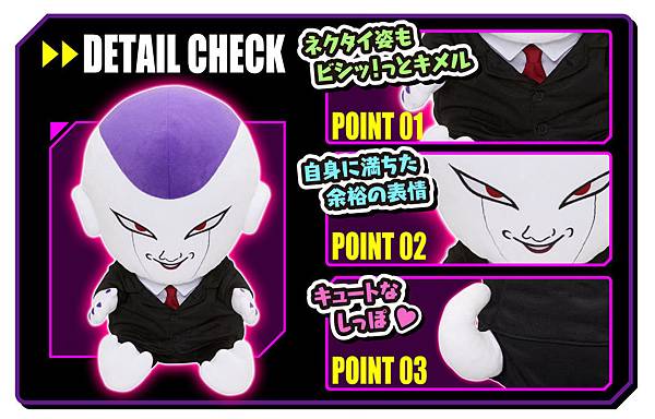 The Ideal Boss Freeza（理想老闆弗利沙）