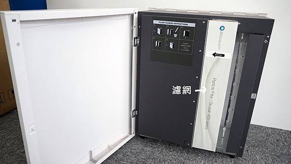 Blueair 空氣清淨機濾網的組裝及更換