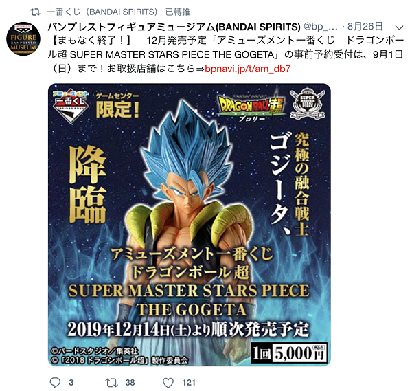 一番賞官方twitter