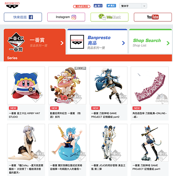 台灣一番賞網站