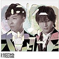 KinKi Kids - TIME_初回