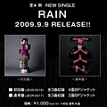 堂本剛 RAIN.bmp