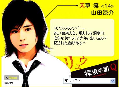 日劇相關照片 天草流 山田涼介 Jpg 呆柚的相簿 痞客邦
