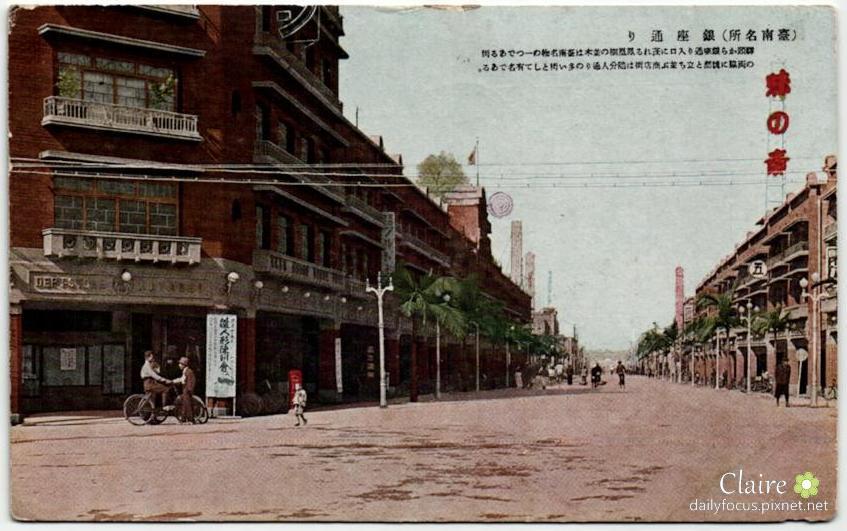 taiwan formosa history cities tainan streets taipics04