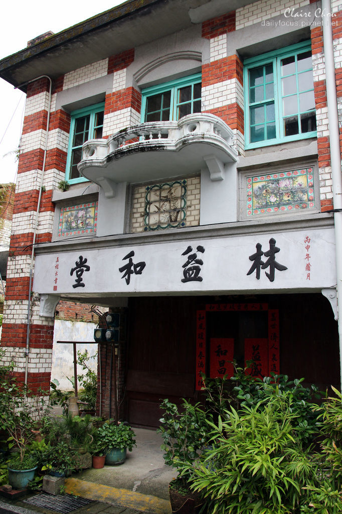 林益和堂.jpg 林益和堂.jpg