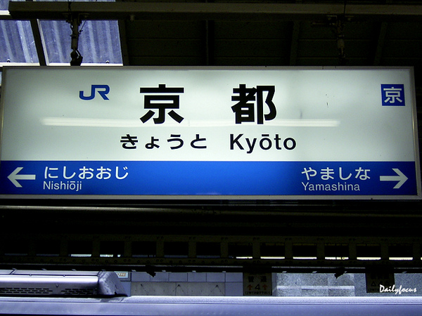 dailyfocus_kyoto0007.jpg dailyfocus_kyoto0007.jpg