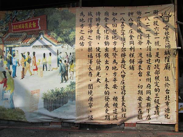 城隍1.JPG 城隍1.JPG
