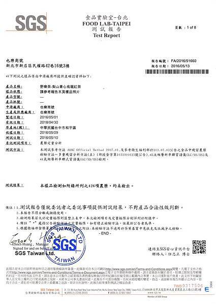4梨山青心.jpg