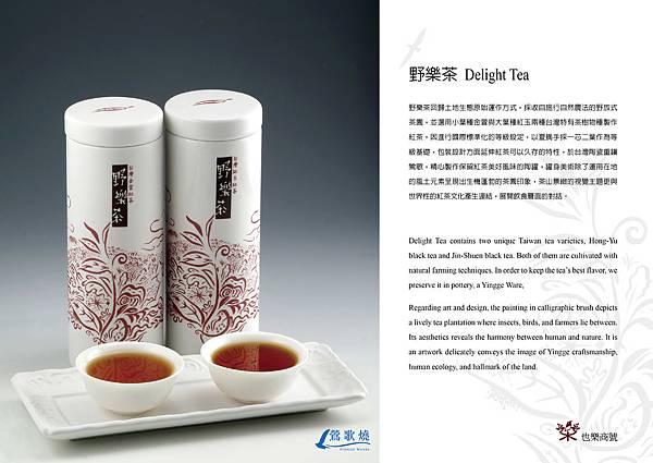 野樂茶中英橫式-1-01.jpg 野樂茶中英橫式-1-01.jpg