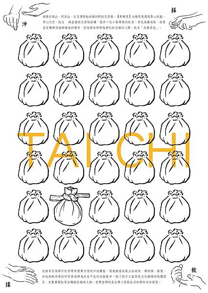 POP太極日式線條2-1-01.jpg