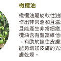 馬賽皂－原料1.png