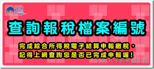 國民年金繳費列印教學文案