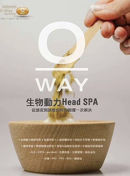 『 oway 頭皮SPA 』中正區頭皮保養｜西門頭皮保養 