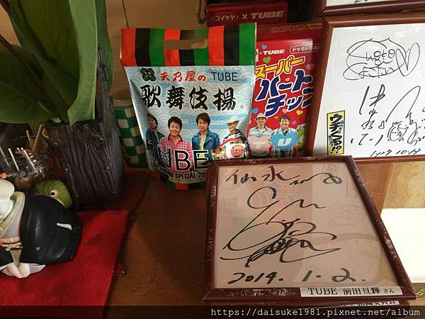 丸だい仙水_TUBE餅乾盒01.jpg 丸だい仙水_TUBE餅乾盒01.jpg