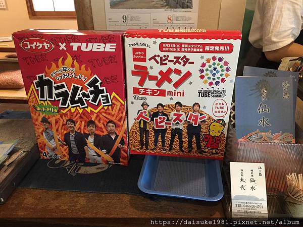 丸だい仙水_TUBE餅乾盒02.jpg 丸だい仙水_TUBE餅乾盒02.jpg