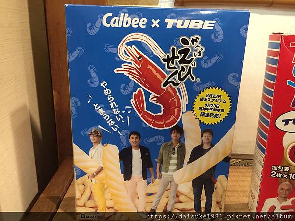 丸だい仙水_TUBE餅乾盒03.JPG 丸だい仙水_TUBE餅乾盒03.JPG