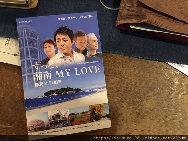 丸だい仙水老闆娘送的TUBE明信片.jpg 丸だい仙水老闆娘送的TUBE明信片.jpg