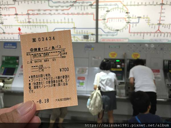 江之島1日券.JPG 江之島1日券.JPG