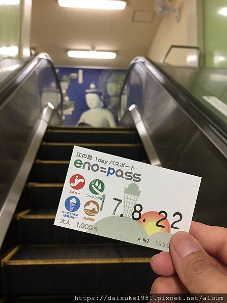 江之島1日周遊券02.jpg 江之島1日周遊券02.jpg