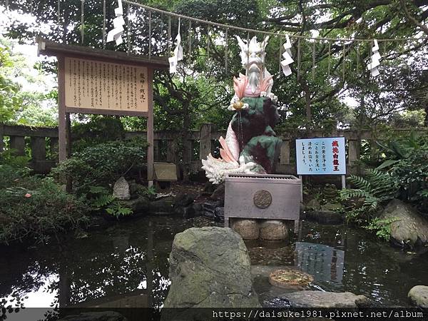 江島神社錢洗白龍王01.jpg 江島神社錢洗白龍王01.jpg