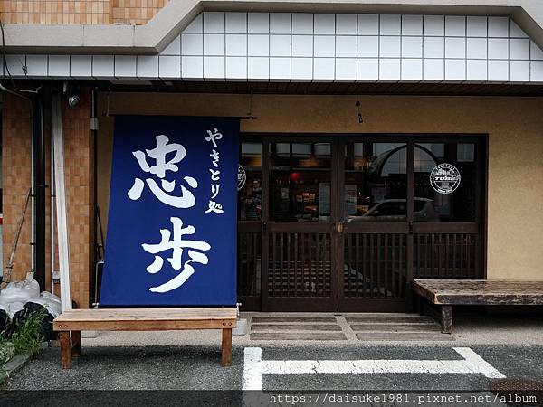 忠步燒烤店01.jpg 忠步燒烤店01.jpg