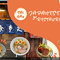 TAINAN JAPANESE RESTAURANT.jpg