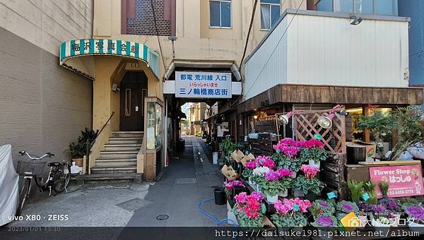 【旅記】徳大寺 增上寺 三之輪 荒川電 巢鴨