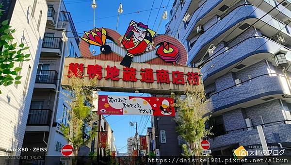 【旅記】徳大寺 增上寺 三之輪 荒川電 巢鴨