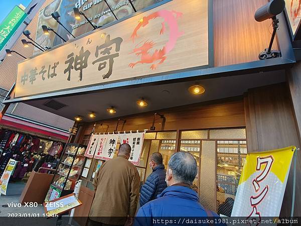 【旅記】徳大寺 增上寺 三之輪 荒川電 巢鴨