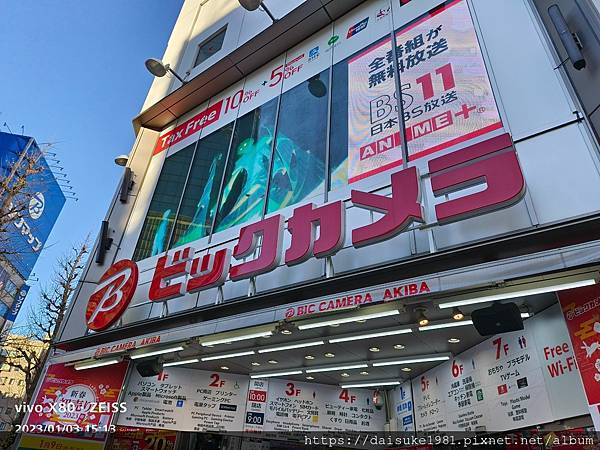 【旅記】須賀神社 ⇨ 新宿 ⇨ 秋葉原 (2023.01.0