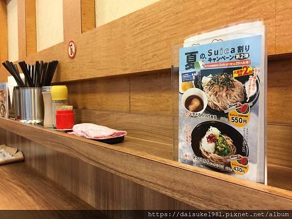 【食記】夏日清爽大船軒蕎麥麵 (2016.08.18)