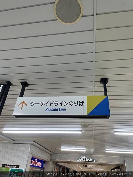 【旅記】三井OUTLET橫濱港灣 (2023.09.01) 【旅記】三井OUTLET橫濱港灣 (2023.09.01)