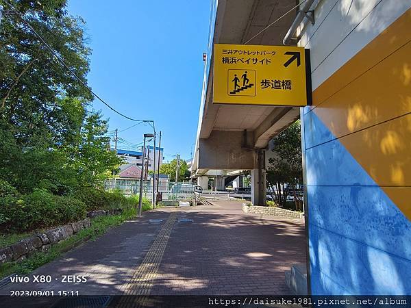 【旅記】三井OUTLET橫濱港灣 (2023.09.01) 【旅記】三井OUTLET橫濱港灣 (2023.09.01)