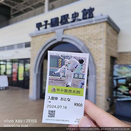 甲子園歷史館 甲子園歷史館