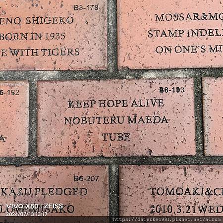 TUBE主唱前田亘輝的地磚(甲子園) TUBE主唱前田亘輝的地磚(甲子園)