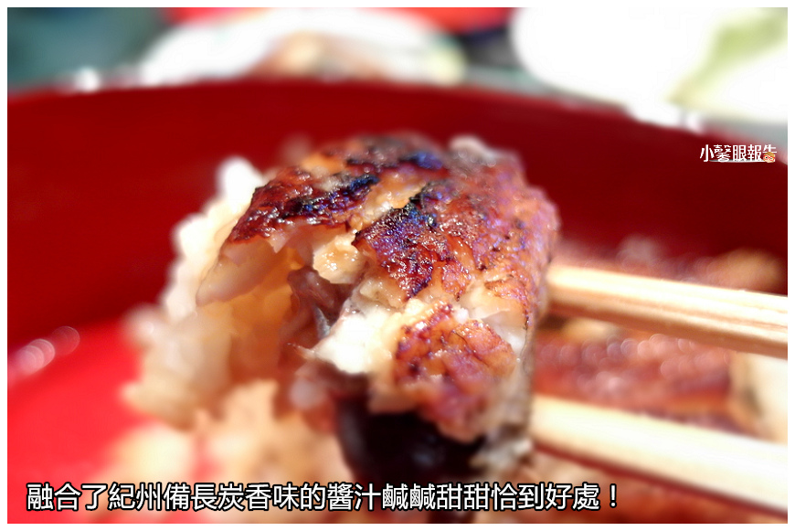 京都秋季遊 米其林一星鰻魚飯 廣川 在嵐山 小馨眼旅行說明書 痞客邦