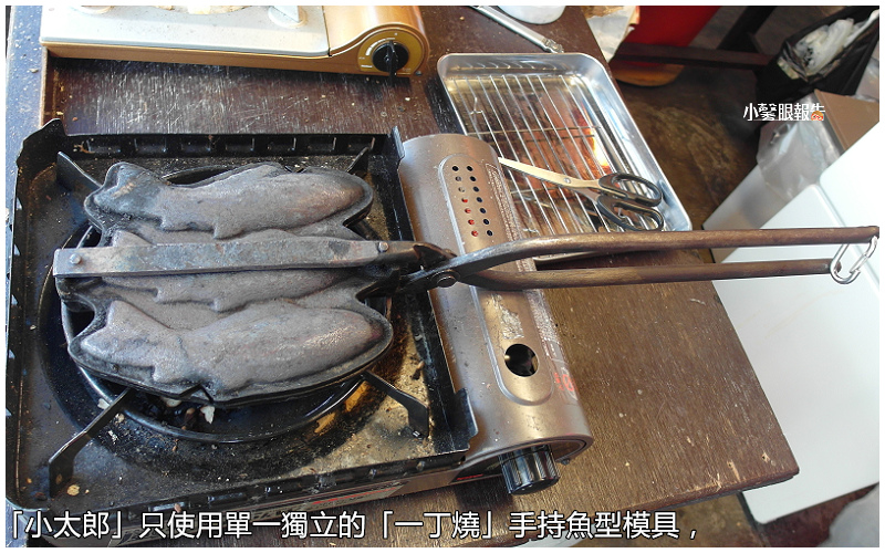 京都小食間 瀕臨絕種的天然鯛魚燒 小太郎 小馨眼旅行說明書 痞客邦 京都小食間 瀕臨絕種的天然鯛魚燒 小太郎 小馨眼旅行說明書 痞客邦