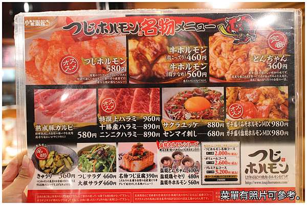 名古屋通勤 平價日本國產和牛 つじホルモン辻燒肉 小馨眼旅行說明書 痞客邦 名古屋通勤 平價日本國產和牛 つじホルモン辻燒肉 小馨眼旅行說明書 痞客邦