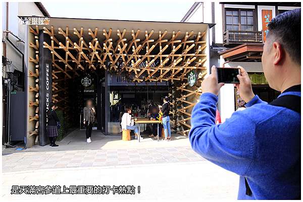 福岡 太宰府 星巴克天滿宮表參道店遇見太宰府第一網美 小馨眼旅行說明書 痞客邦 福岡 太宰府 星巴克天滿宮表參道店遇見太宰府第一網美 小馨眼旅行說明書 痞客邦