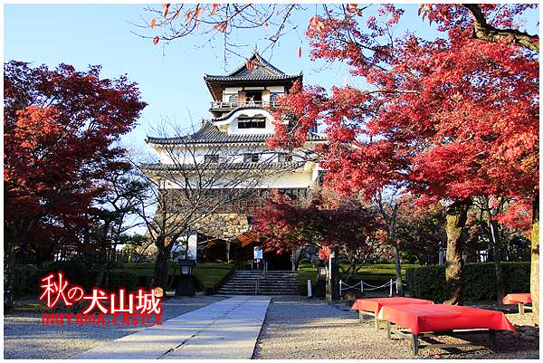 名古屋通勤 犬山城下町與犬山城的秋天散步 小馨眼旅行說明書 痞客邦 名古屋通勤 犬山城下町與犬山城的秋天散步 小馨眼旅行說明書 痞客邦