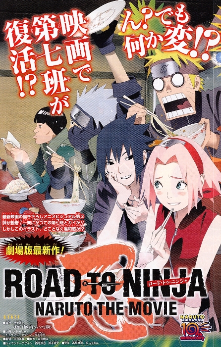 Naruto.the.Movie-.Road.to.Ninja.full.1151018 - 複製1