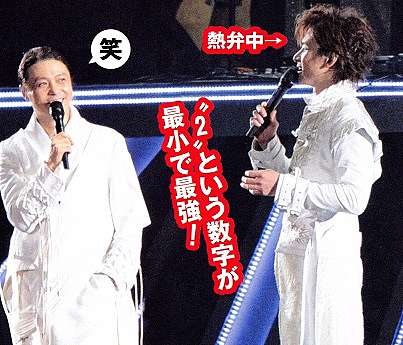 We Are Kinki Kids Live Tour 16 17 Tsuyoshi You Koichi 下 The Edge Of The Word 痞客邦 We Are Kinki Kids Live Tour 16 17 Tsuyoshi You Koichi 下 The Edge Of The Word 痞客邦